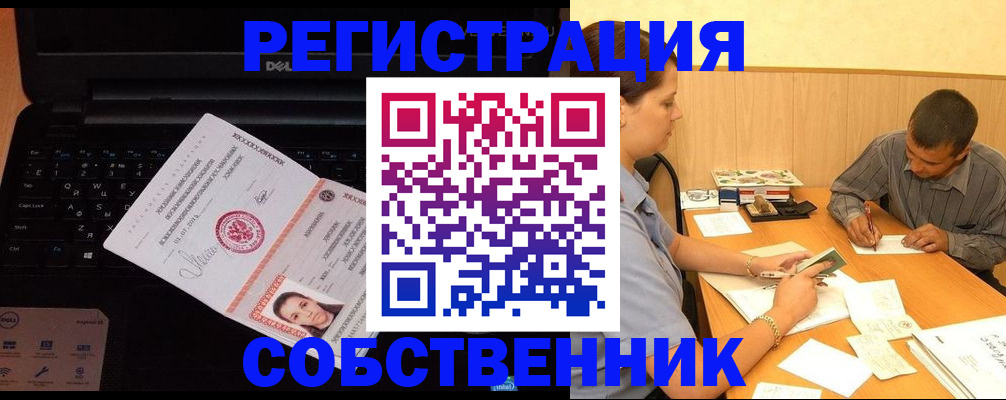 прописка иностранных граждан в Нижних Сергах