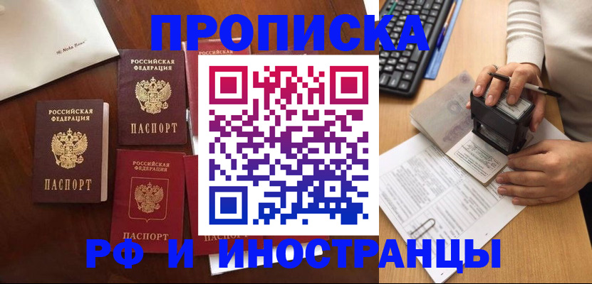 временная регистрация купить в Нижних Сергах