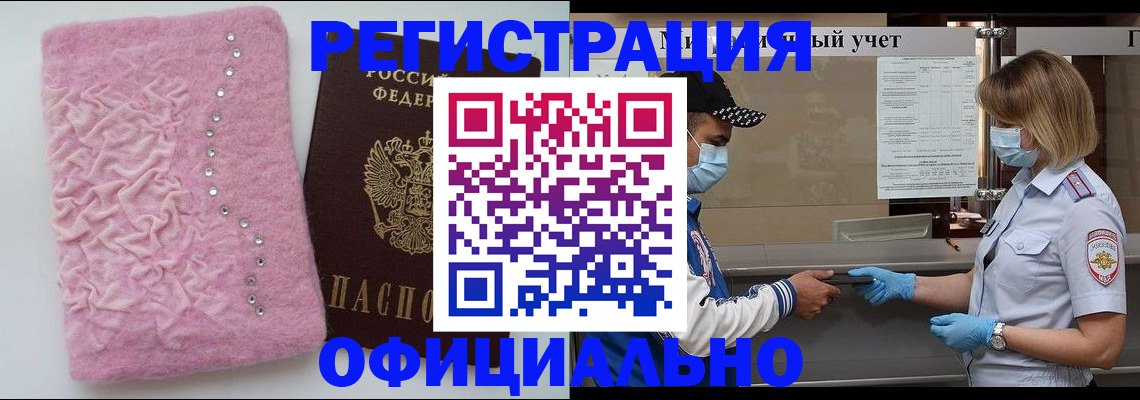 временная регистрация для школы в Нижних Сергах