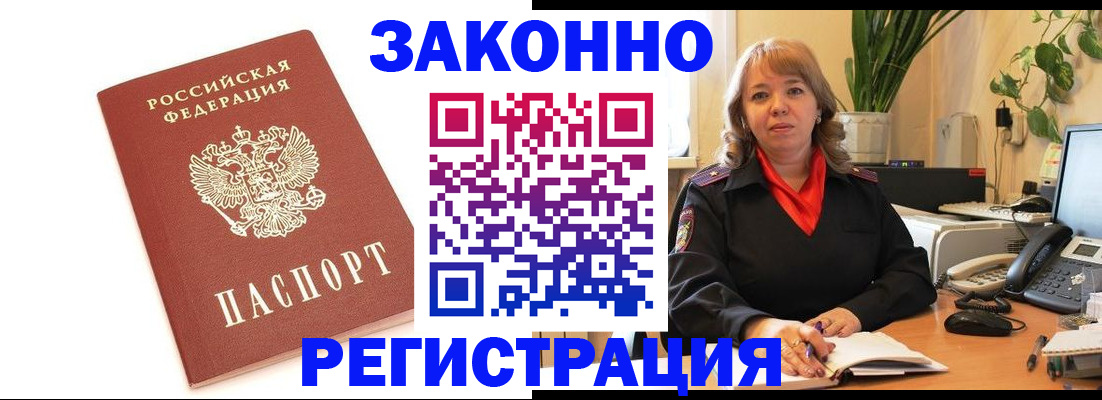 прописка 2025 в Нижних Сергах